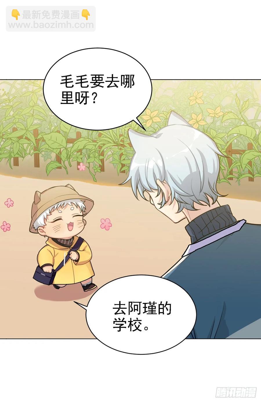 背上小包包出发了-第56话