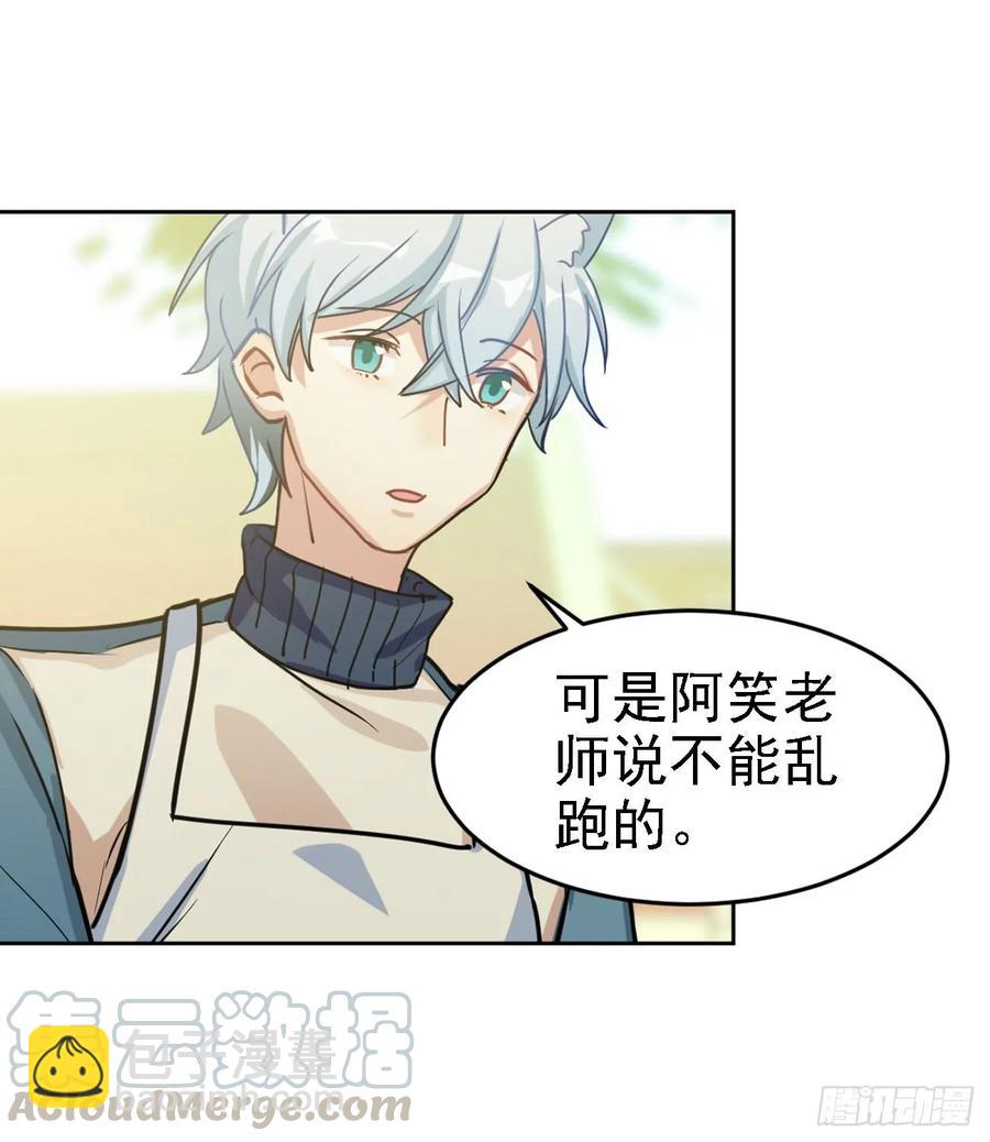 背上小包包出发了-第56话