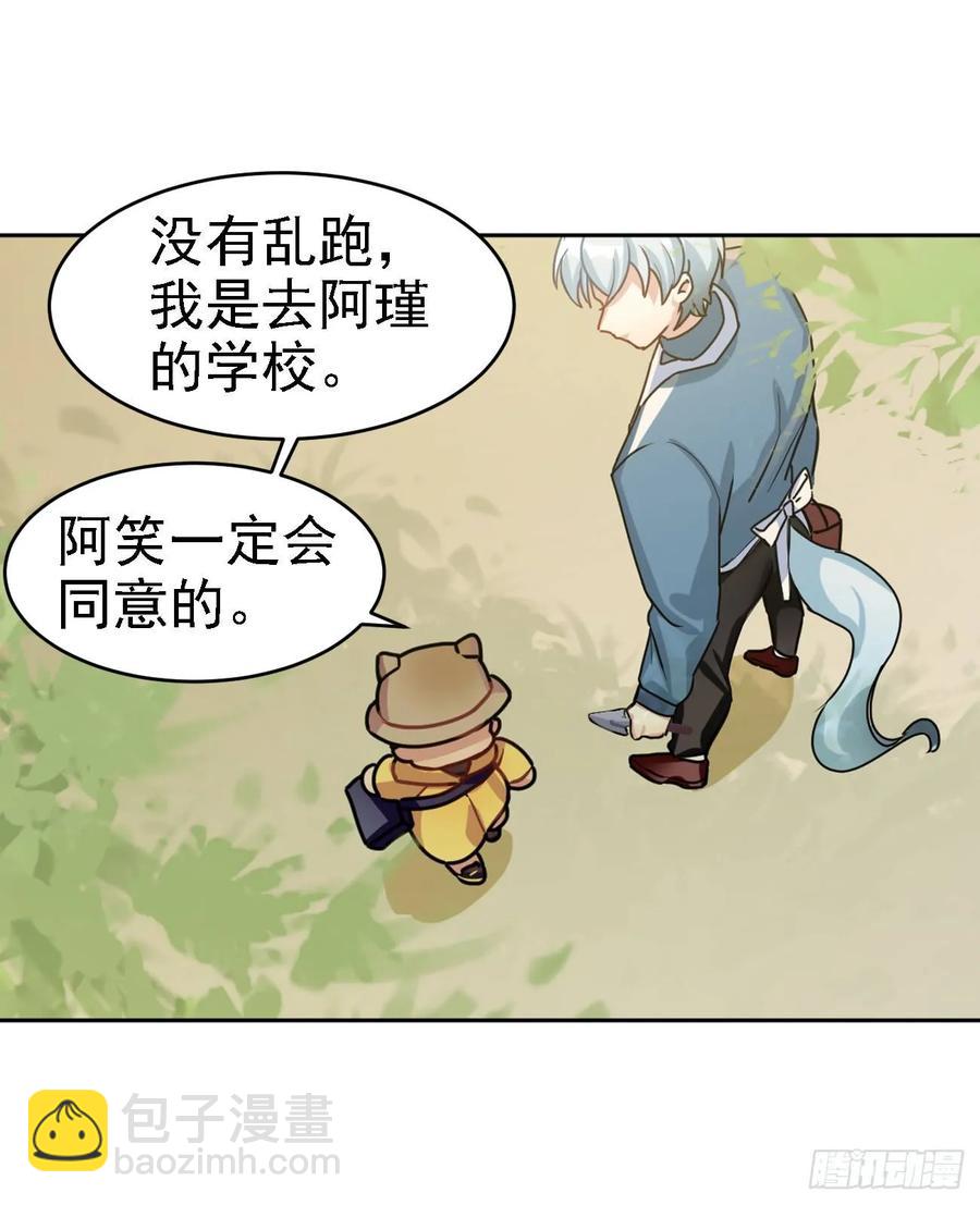 背上小包包出发了-第56话