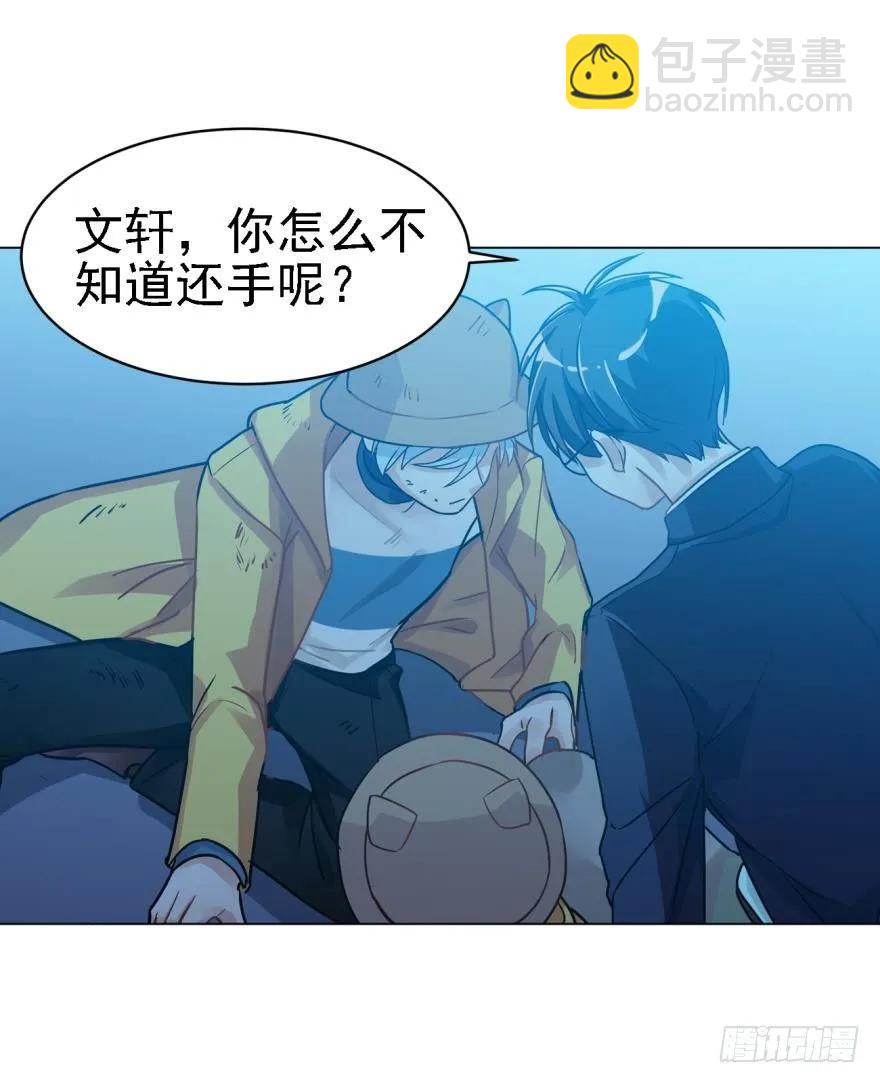 说惨还是文轩惨-第58话