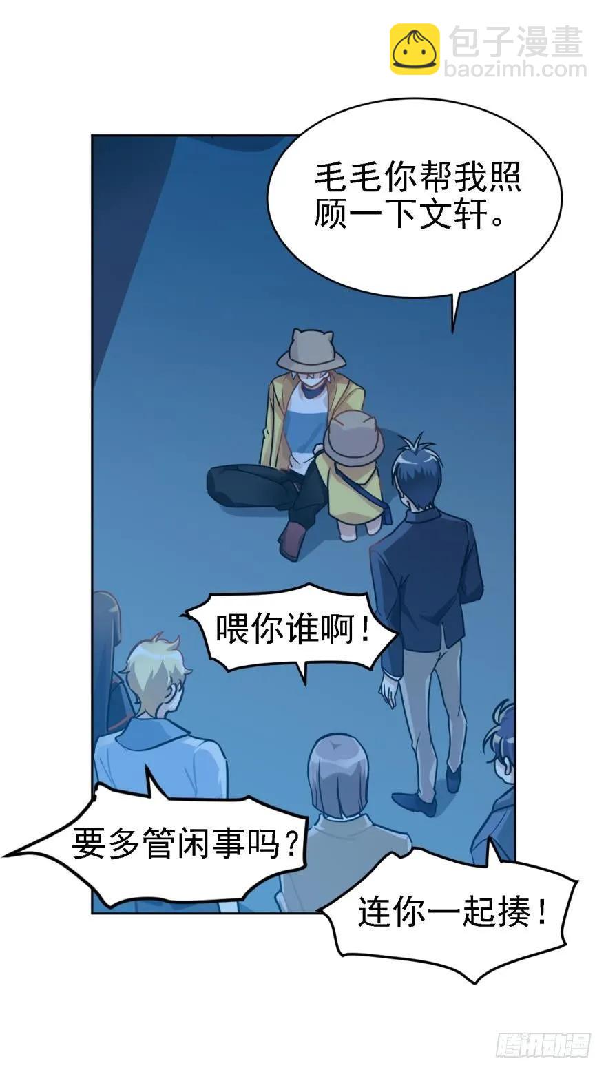 说惨还是文轩惨-第58话