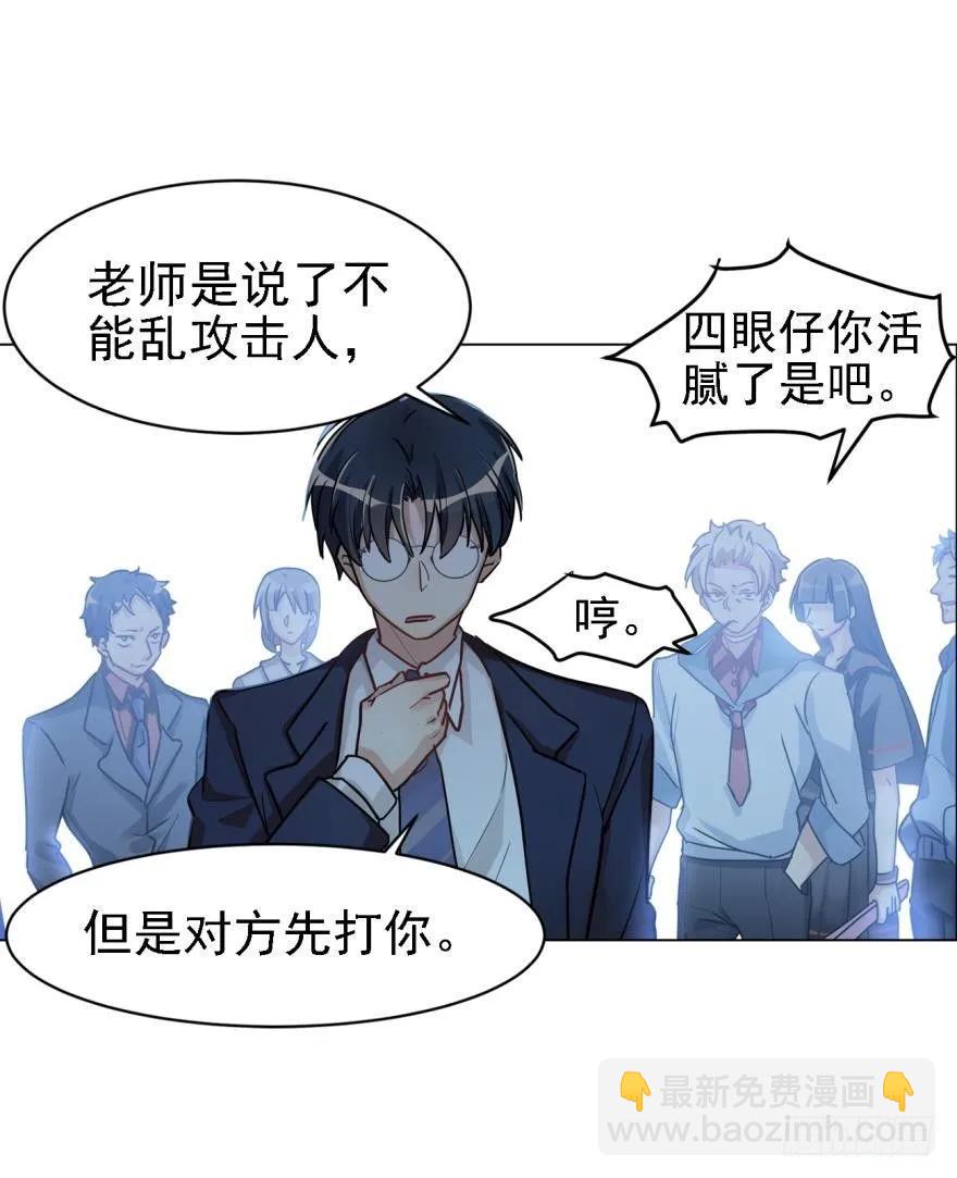 说惨还是文轩惨-第58话