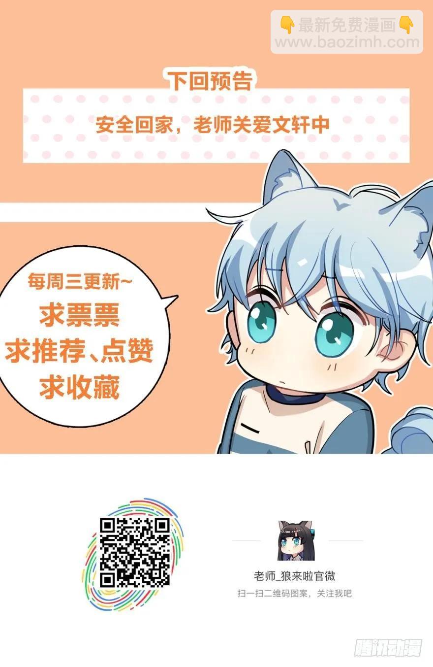 说惨还是文轩惨-第58话