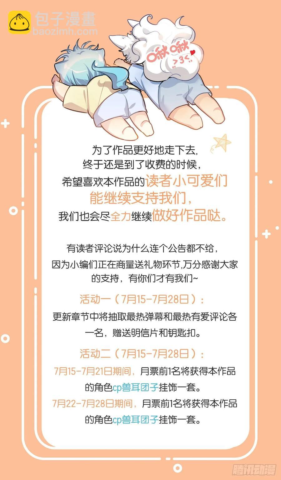 说惨还是文轩惨-第58话