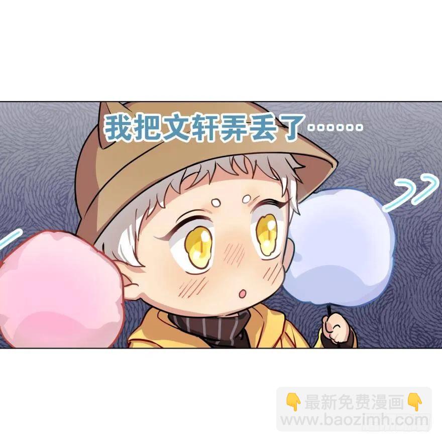 说惨还是文轩惨-第58话