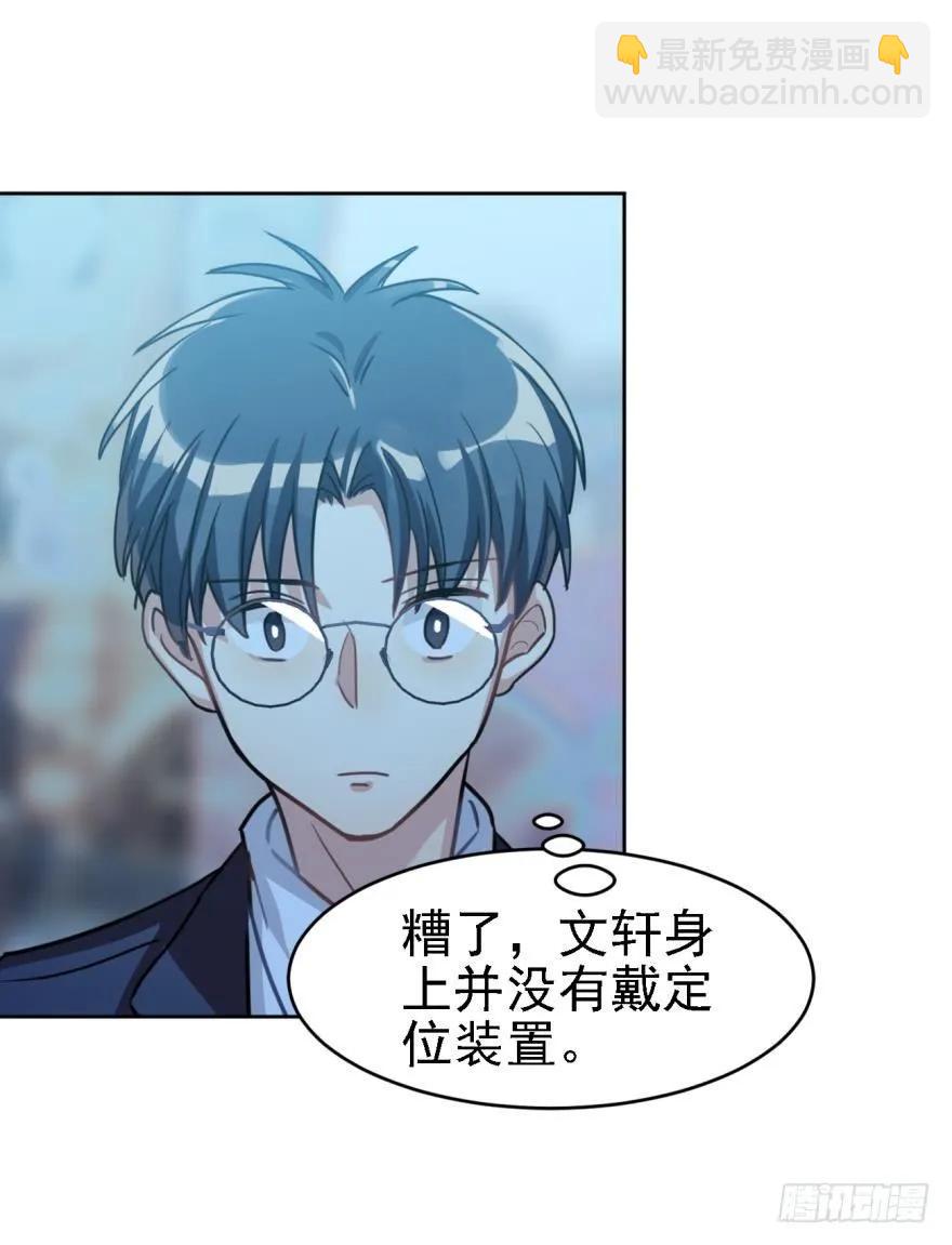 说惨还是文轩惨-第58话