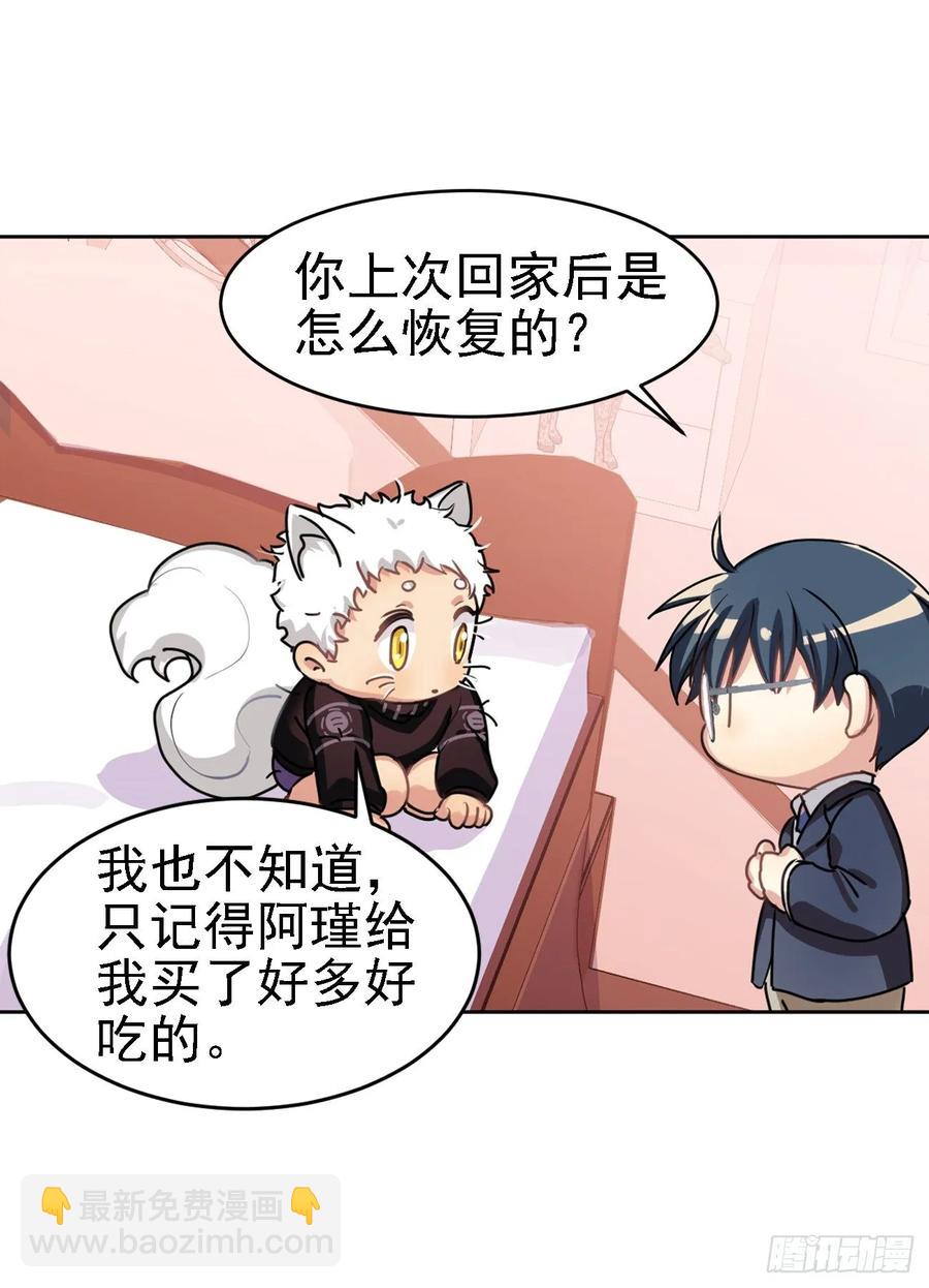 阿笑老师是笨蛋-第60话