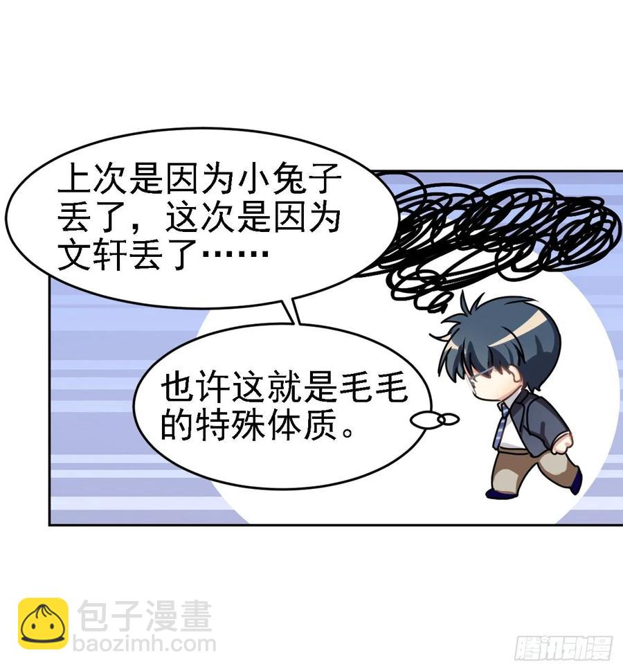 阿笑老师是笨蛋-第60话