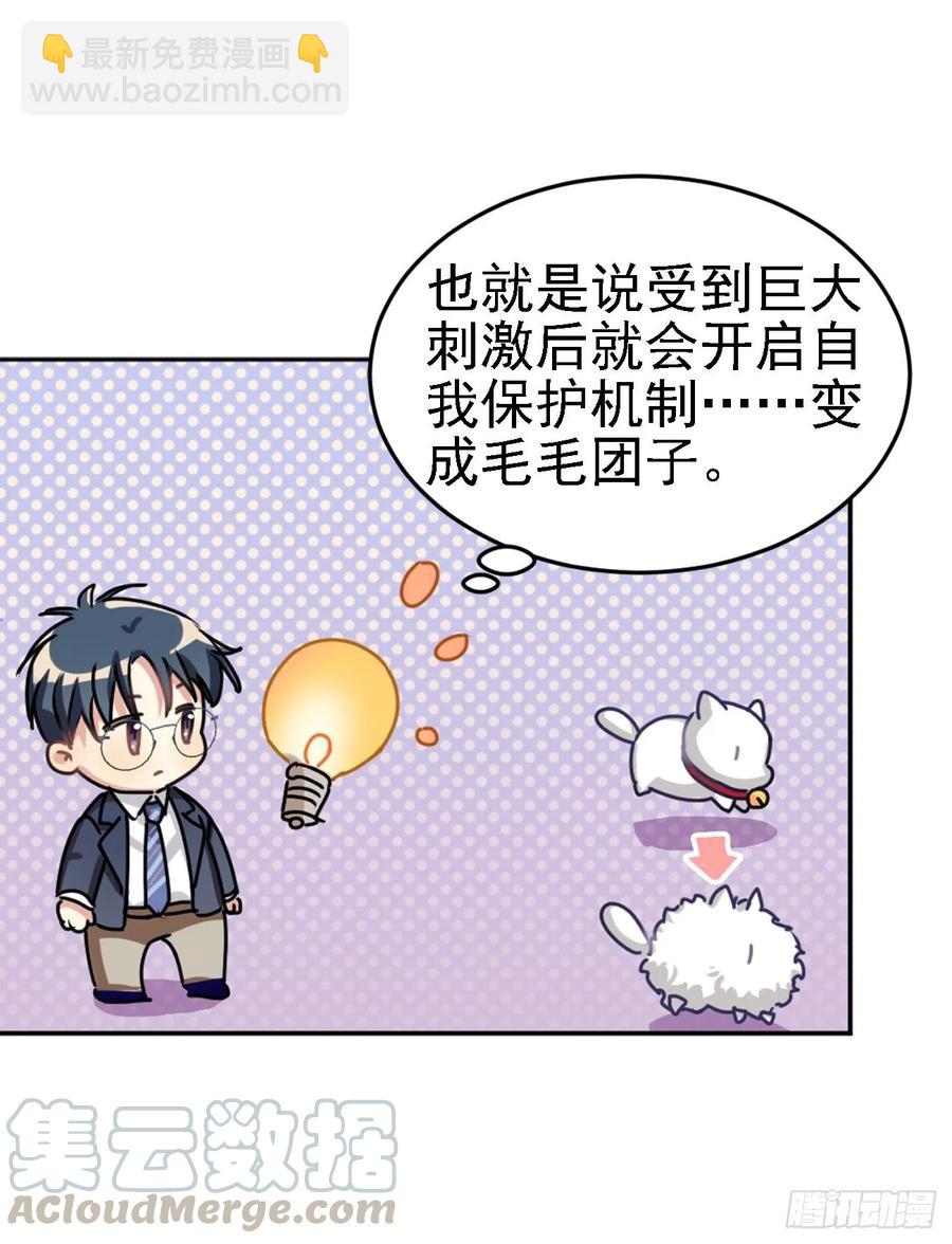 阿笑老师是笨蛋-第60话