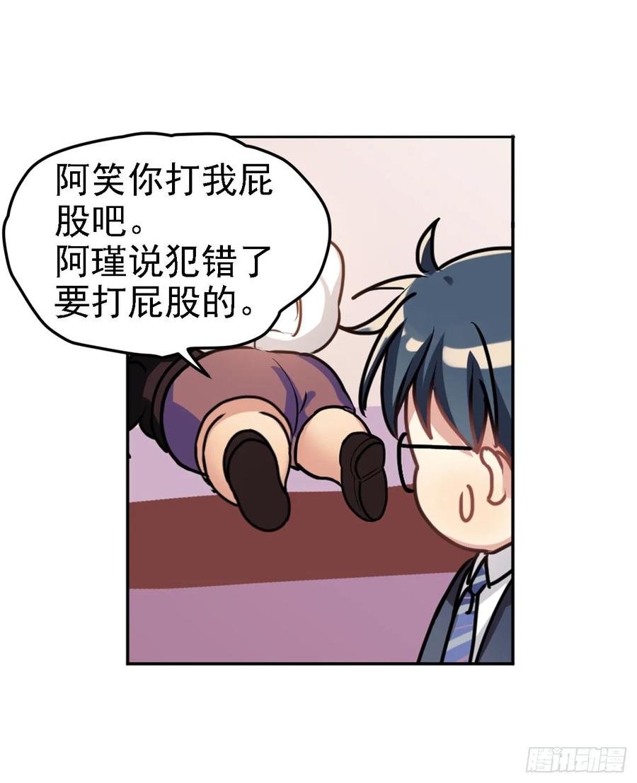 阿笑老师是笨蛋-第60话