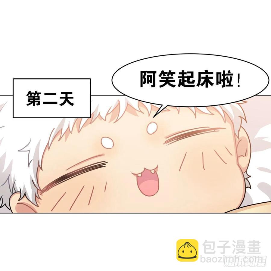 阿笑老师是笨蛋-第60话