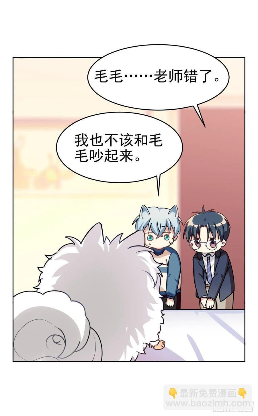 阿笑老师是笨蛋-第60话