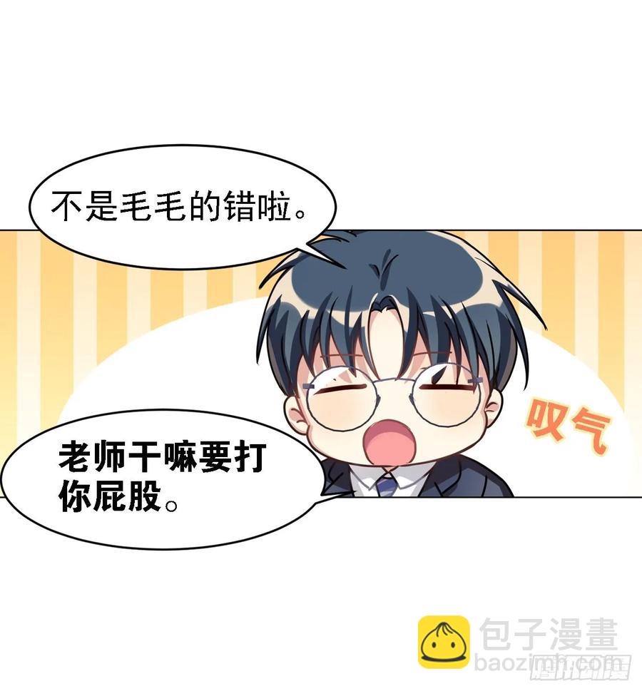 阿笑老师是笨蛋-第60话