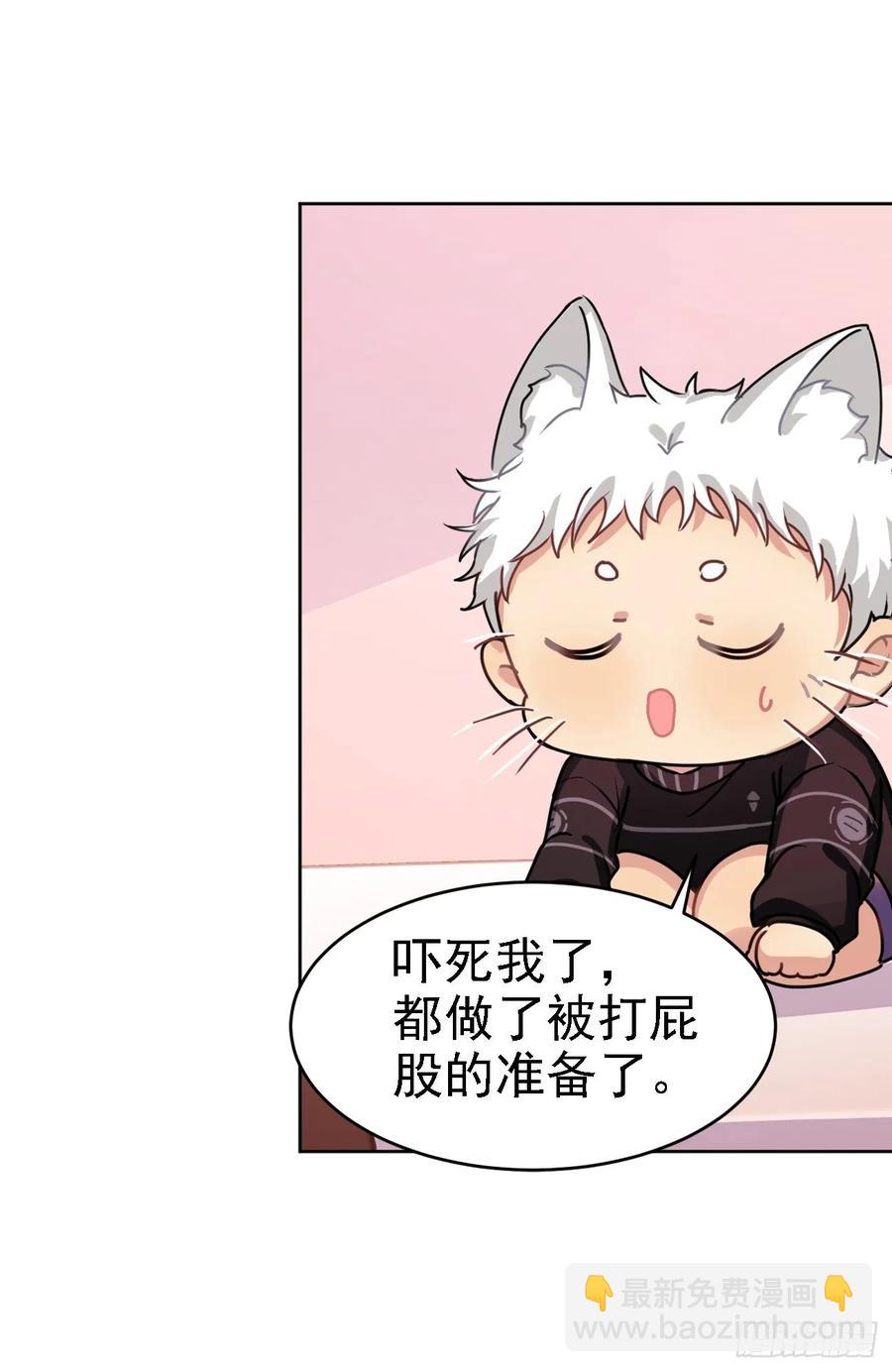 阿笑老师是笨蛋-第60话