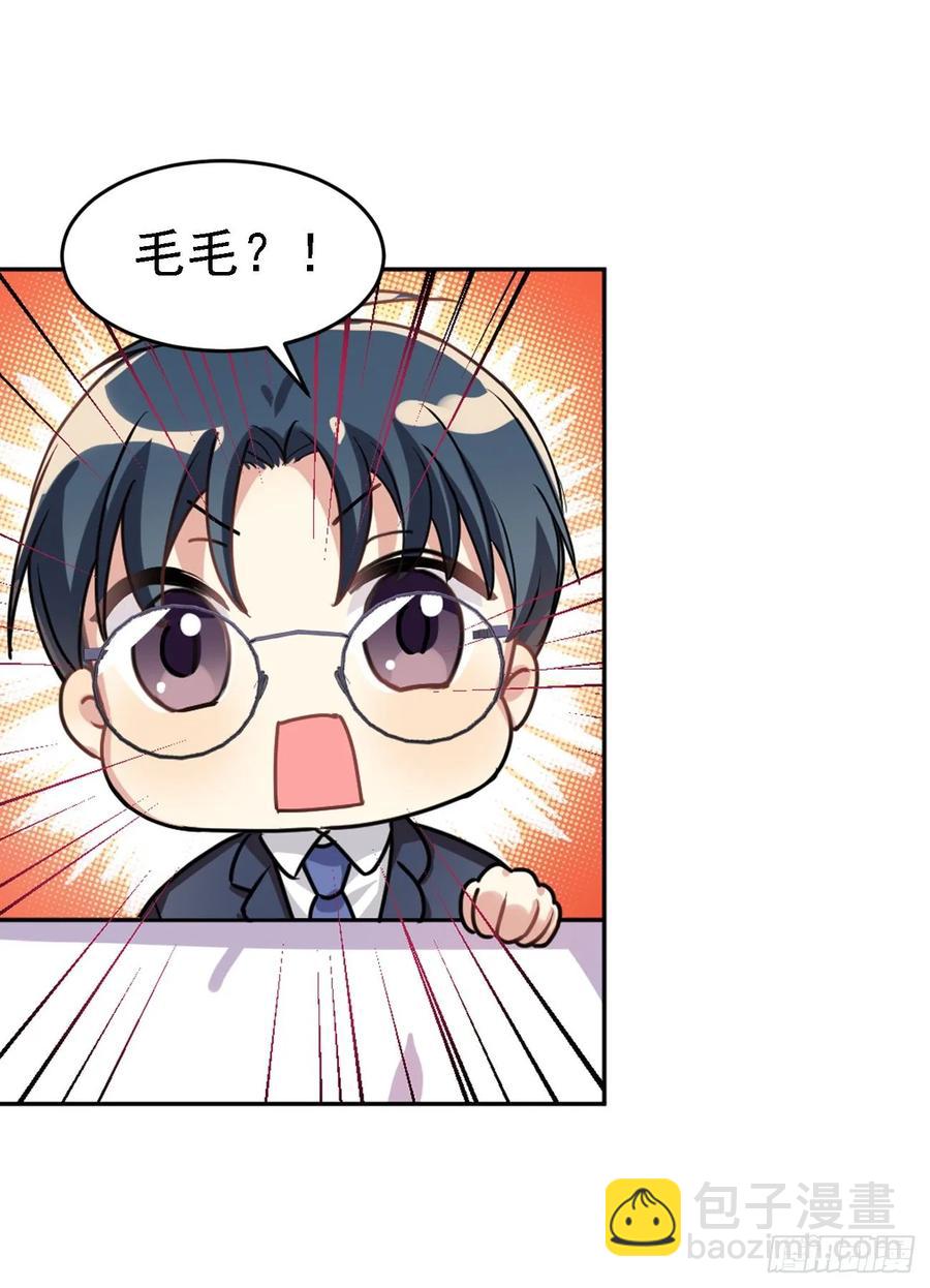 阿笑老师是笨蛋-第60话