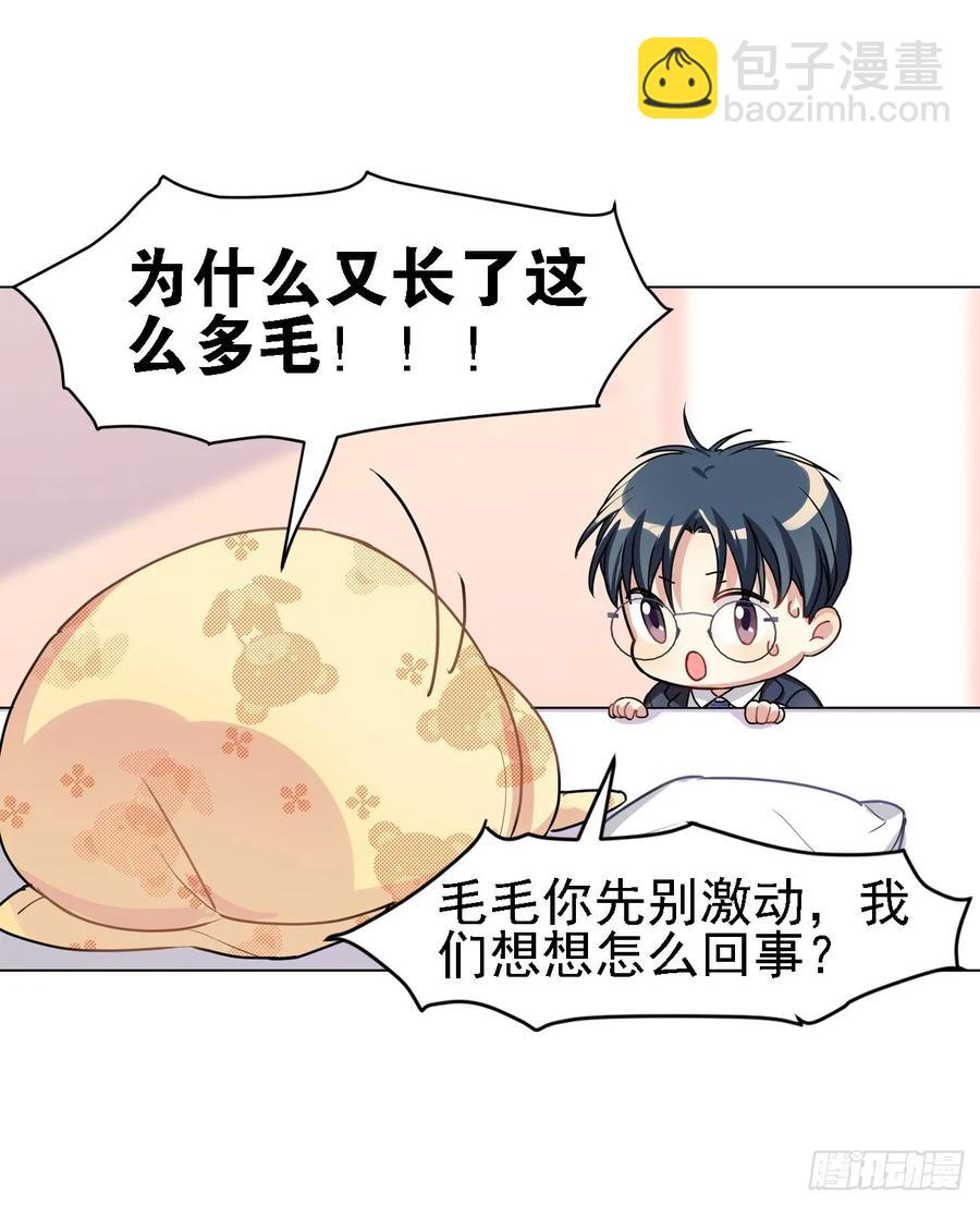 阿笑老师是笨蛋-第60话