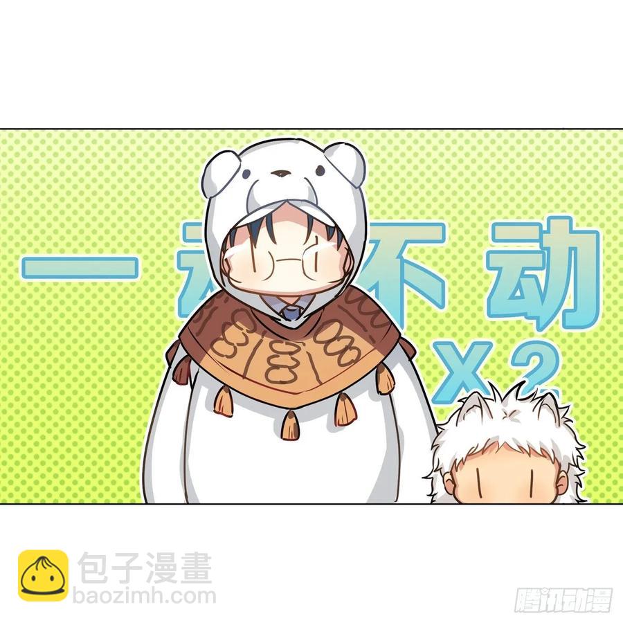 一动不动&times;2-第62话