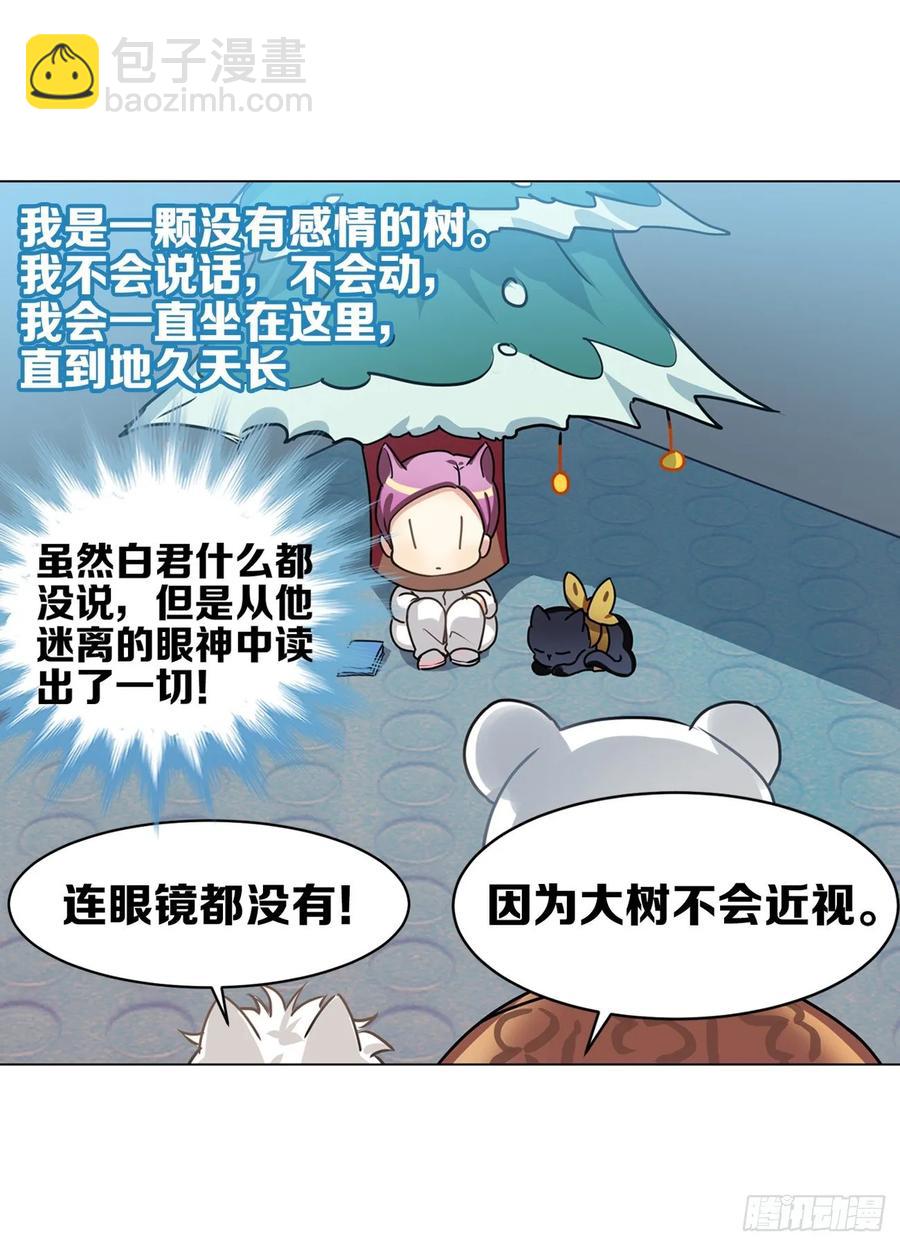 一动不动&times;2-第62话