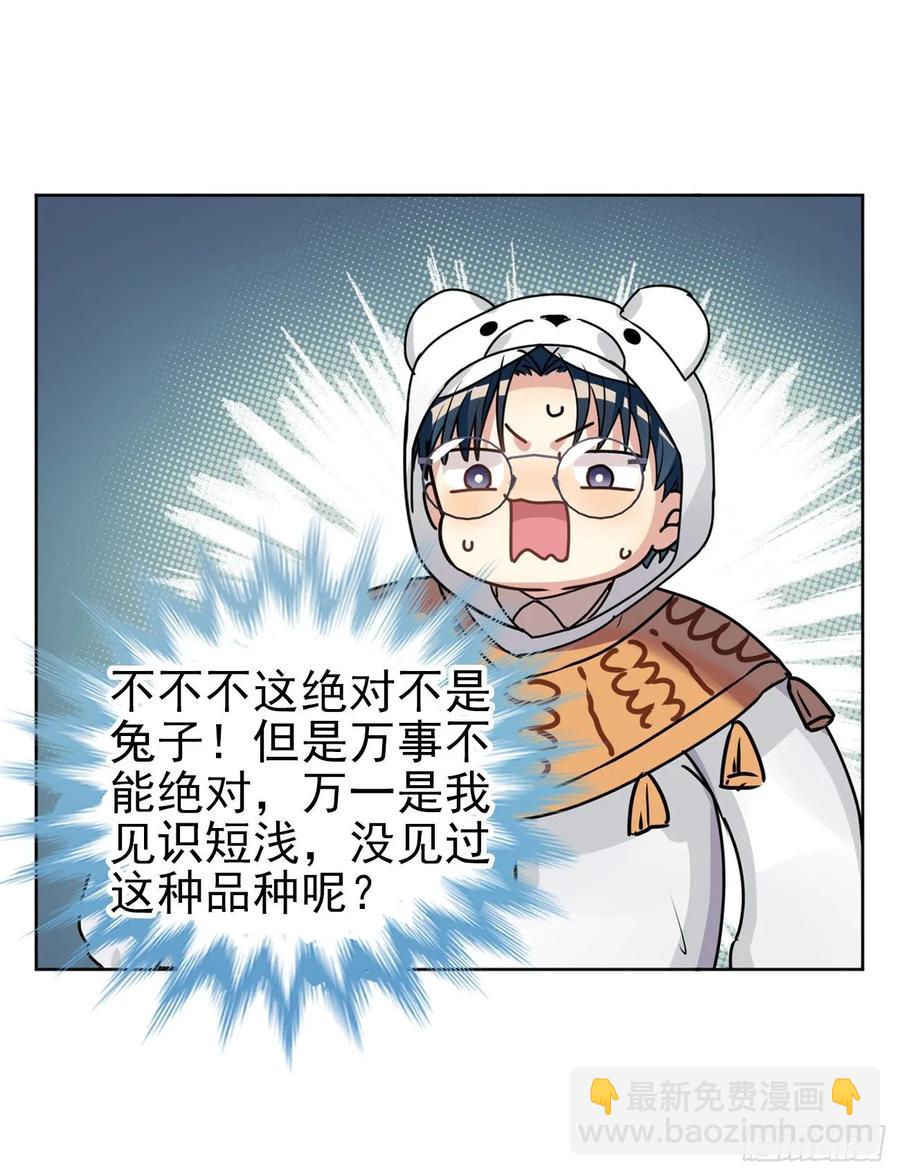 一动不动&times;2-第62话