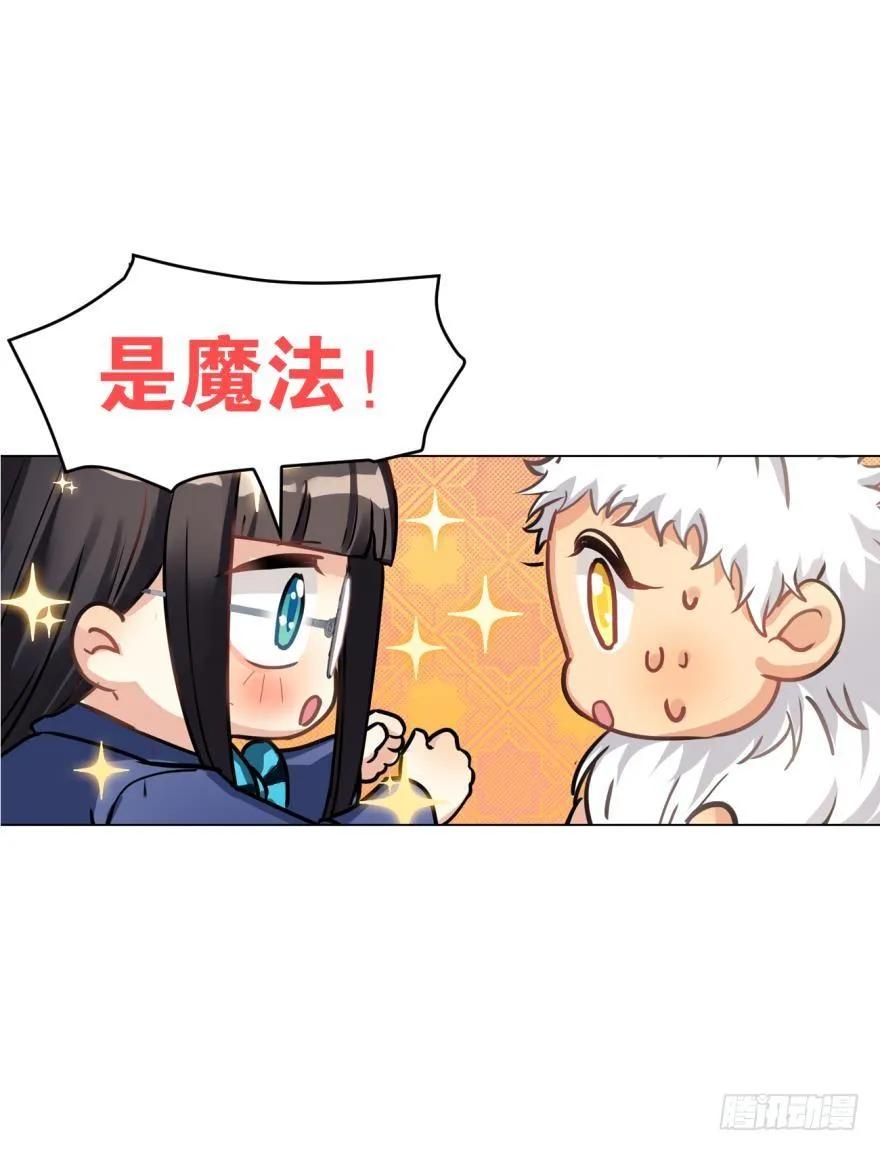 兔兔和毛毛交换秘密-第64话