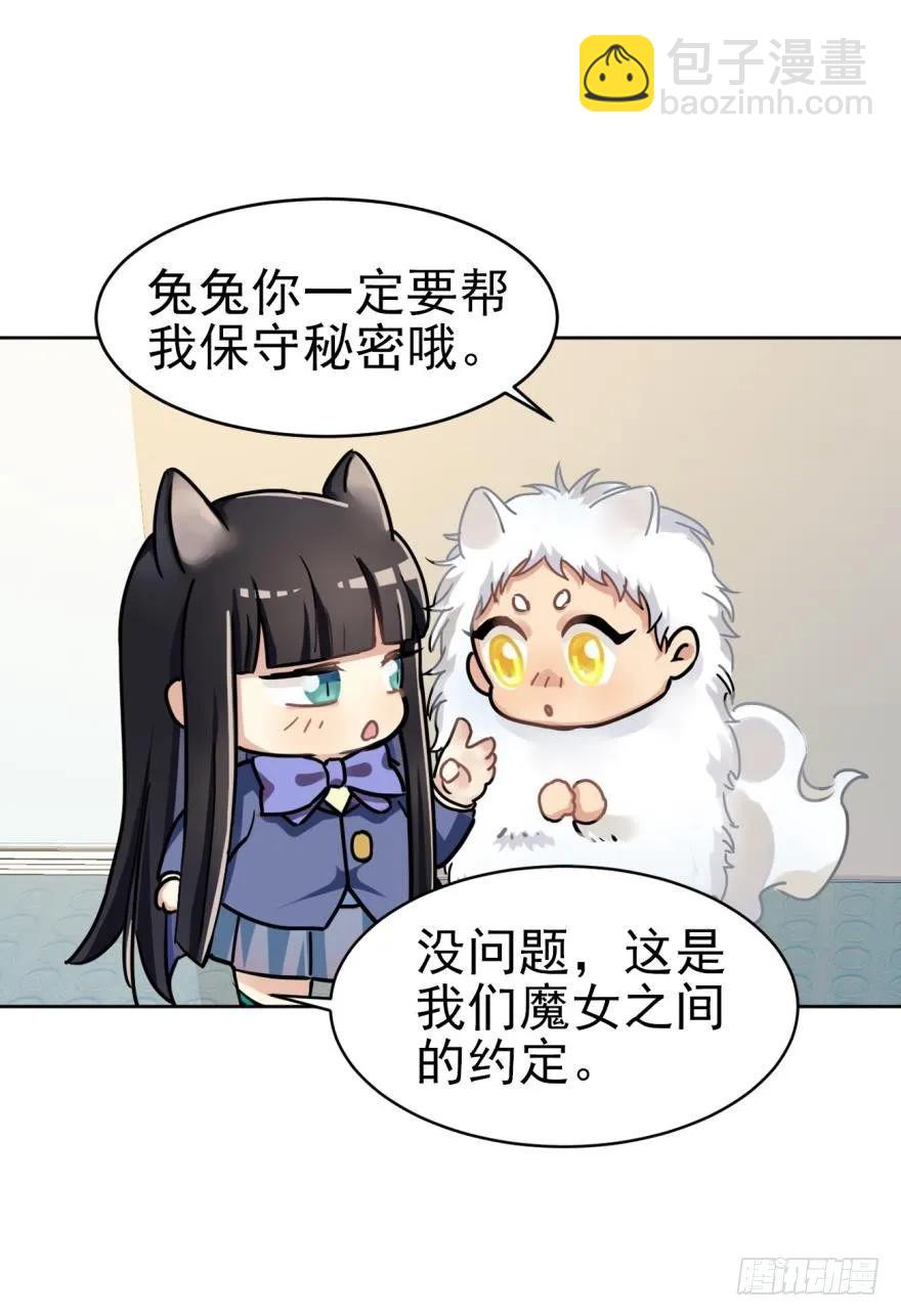 兔兔和毛毛交换秘密-第64话