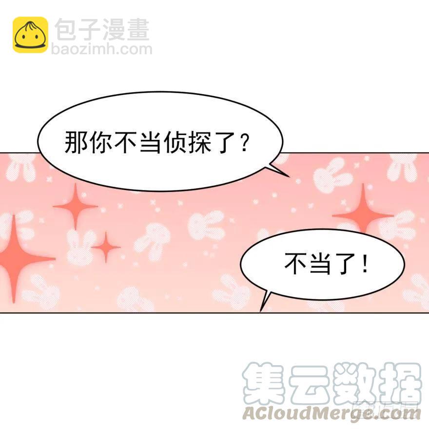 兔兔和毛毛交换秘密-第64话