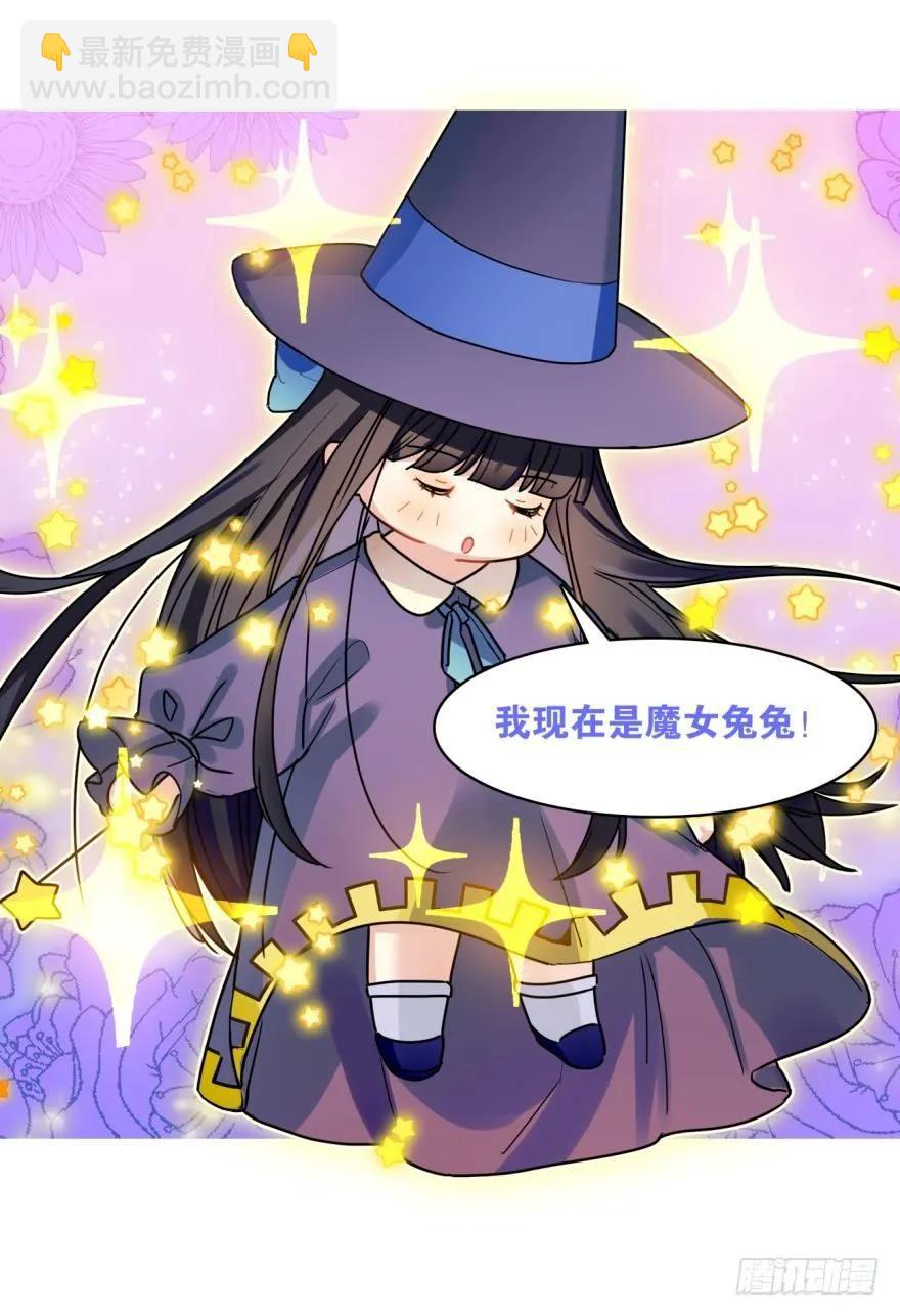 兔兔和毛毛交换秘密-第64话