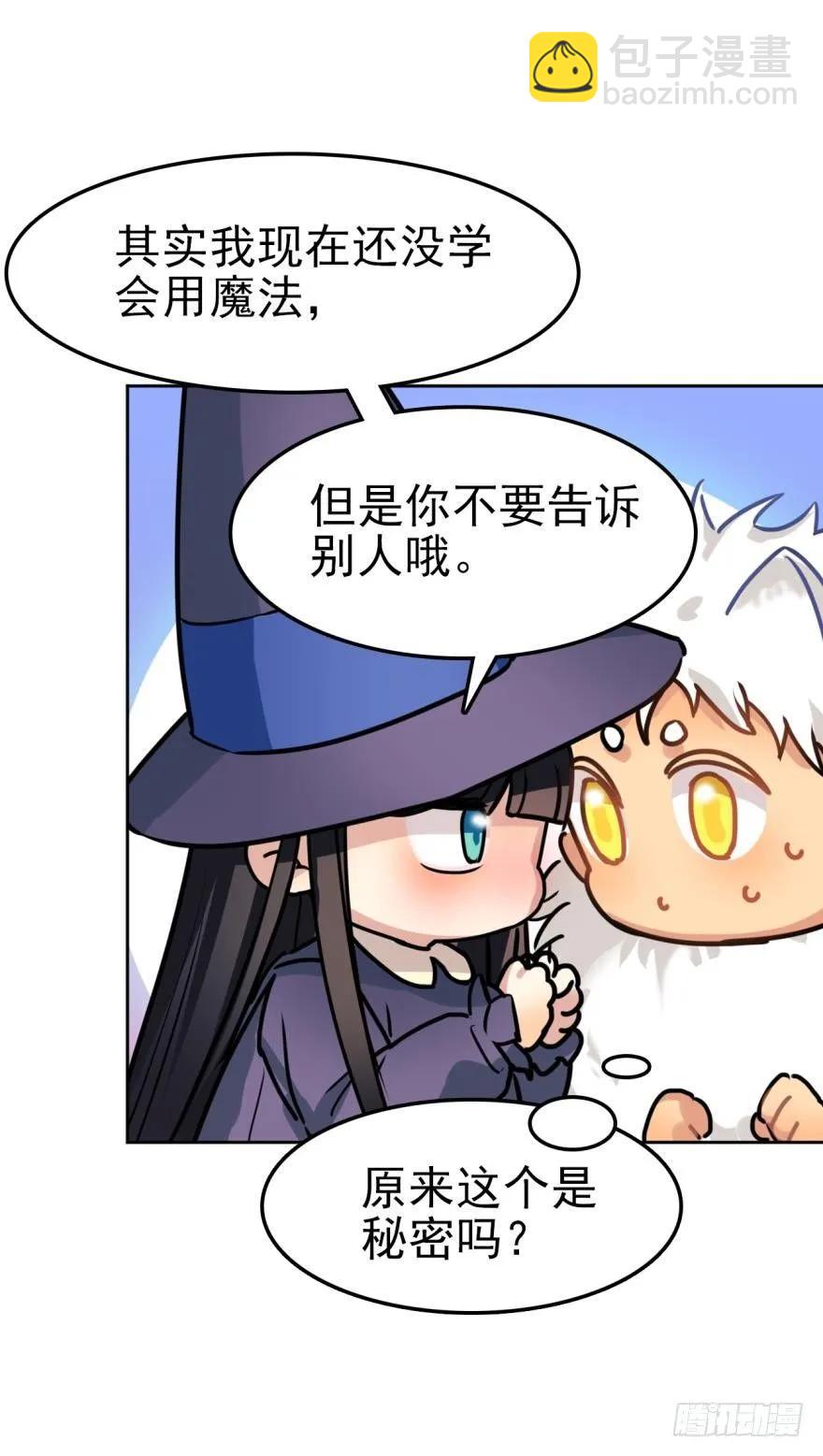 兔兔和毛毛交换秘密-第64话