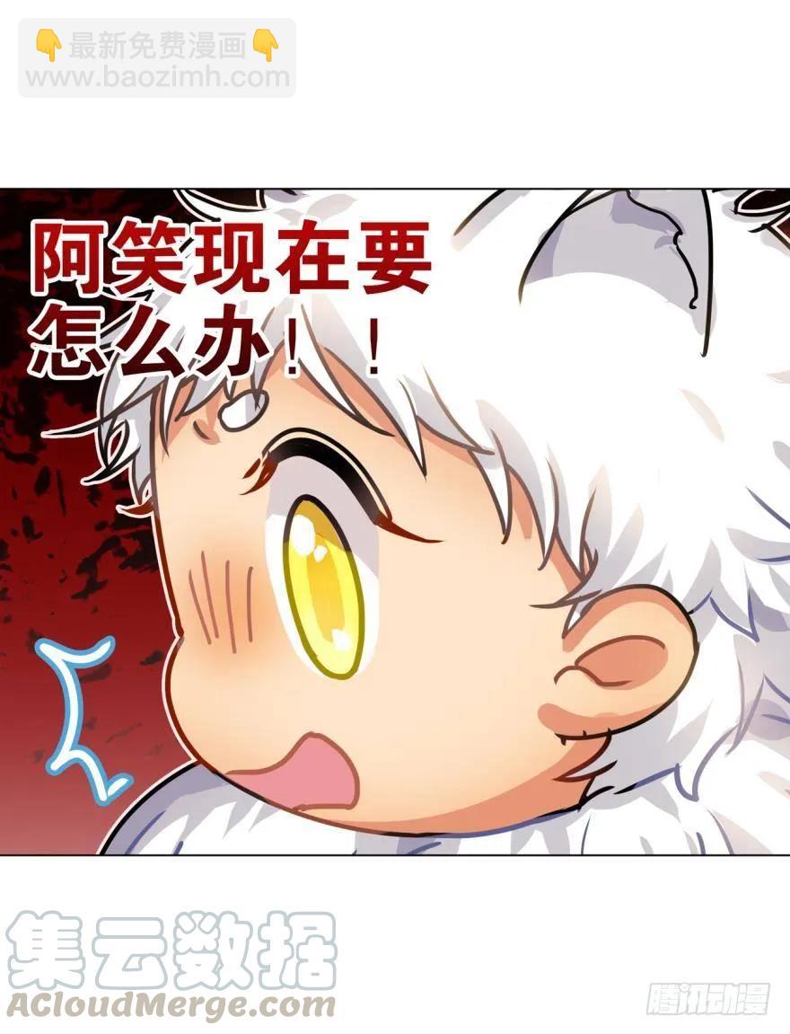 兔兔和毛毛交换秘密-第64话