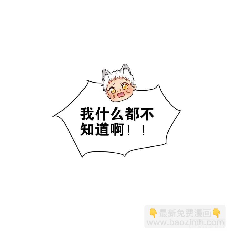 兔兔和毛毛交换秘密-第64话