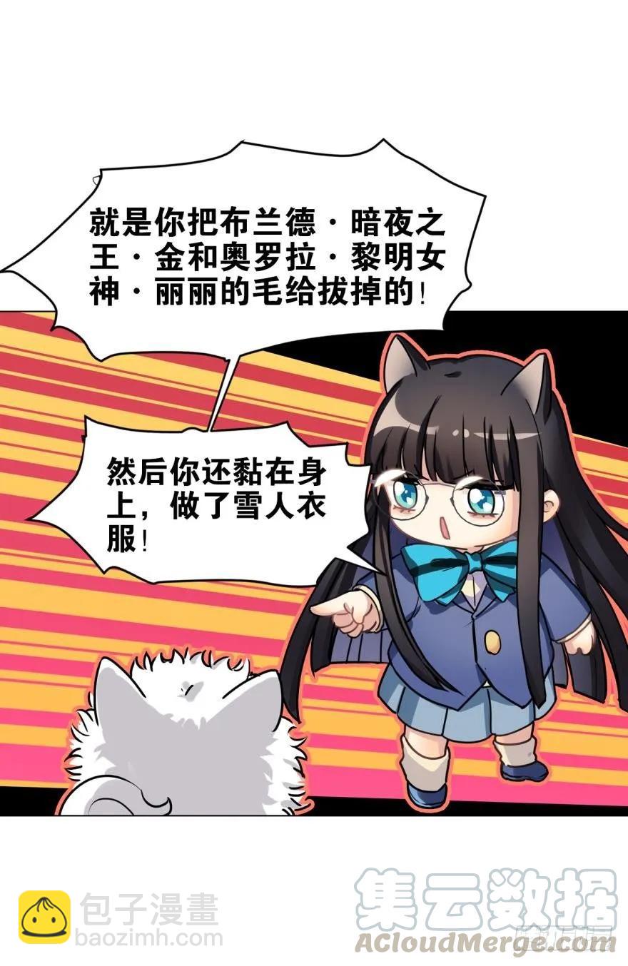 兔兔和毛毛交换秘密-第64话