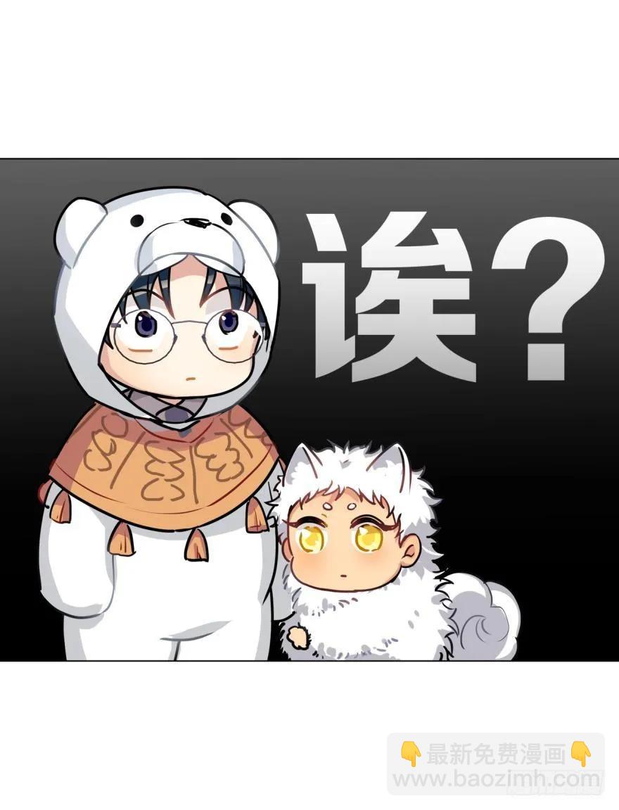 兔兔和毛毛交换秘密-第64话