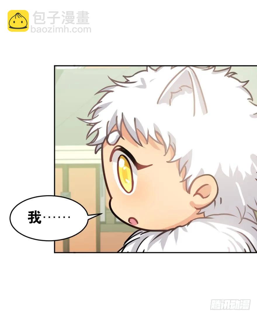 兔兔和毛毛交换秘密-第64话