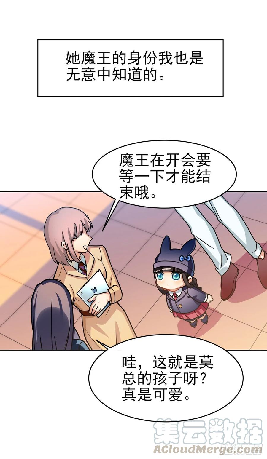 最喜欢的还是爸爸！-第66话