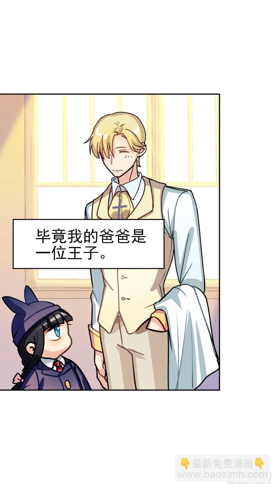 最喜欢的还是爸爸！-第66话