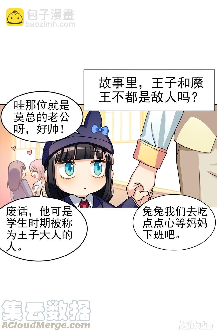 最喜欢的还是爸爸！-第66话