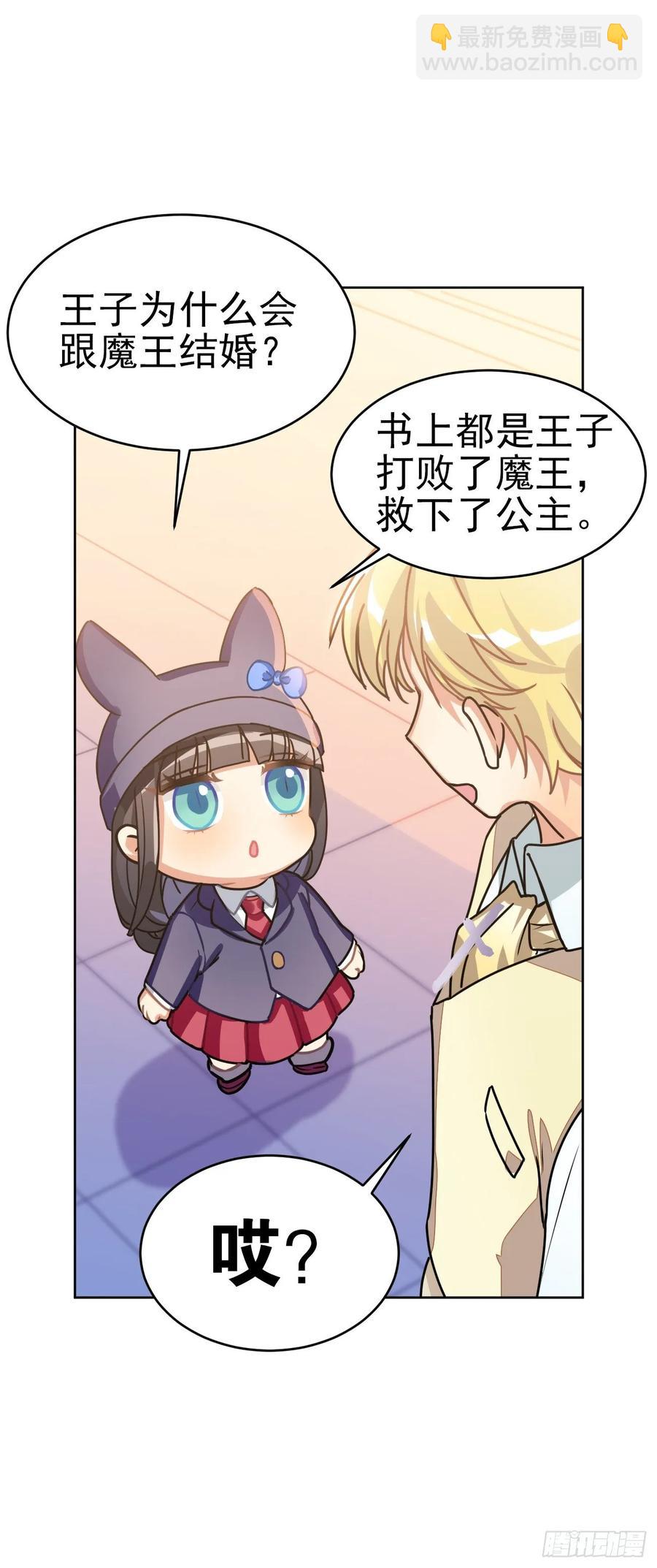 最喜欢的还是爸爸！-第66话