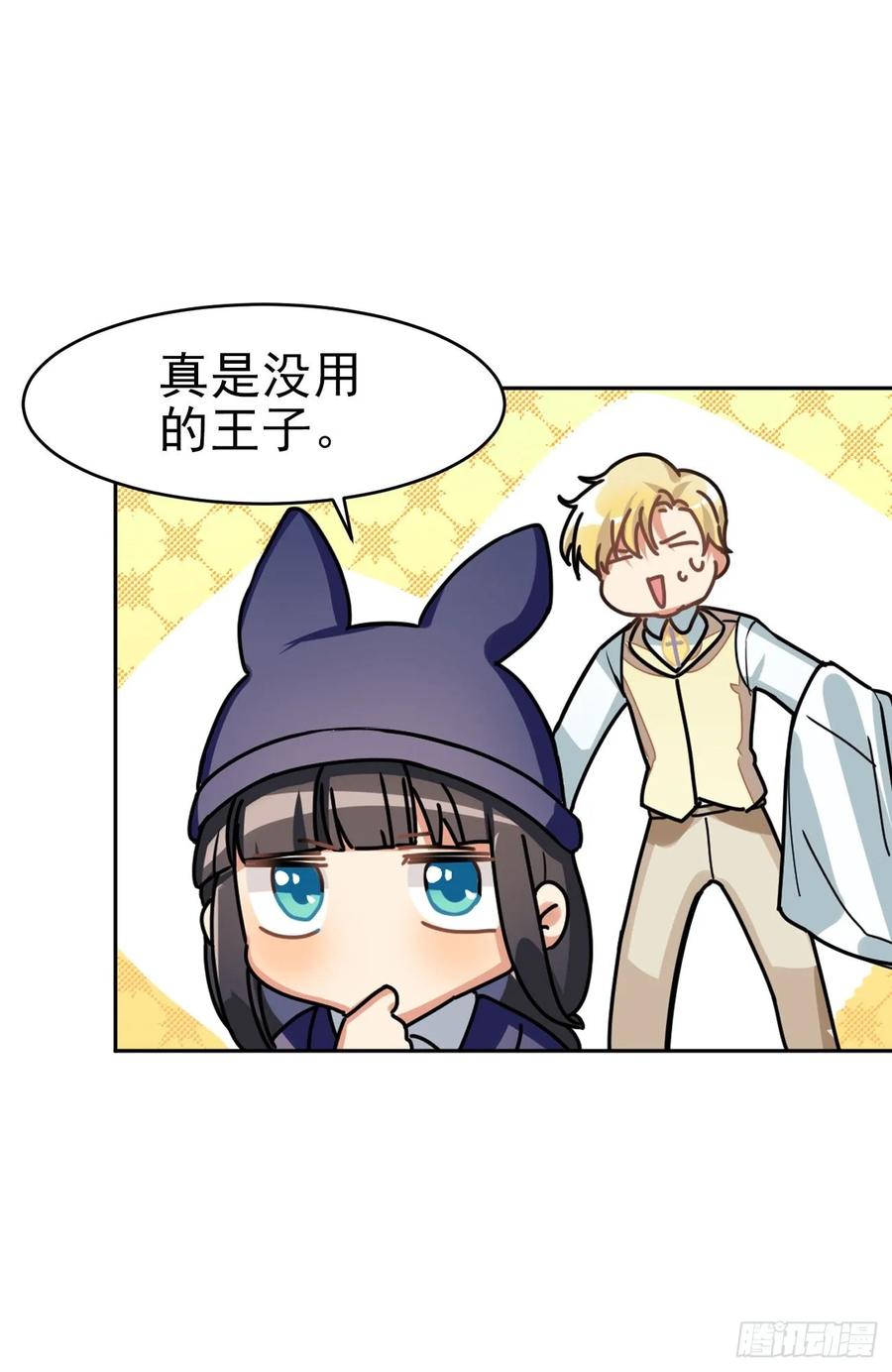 最喜欢的还是爸爸！-第66话