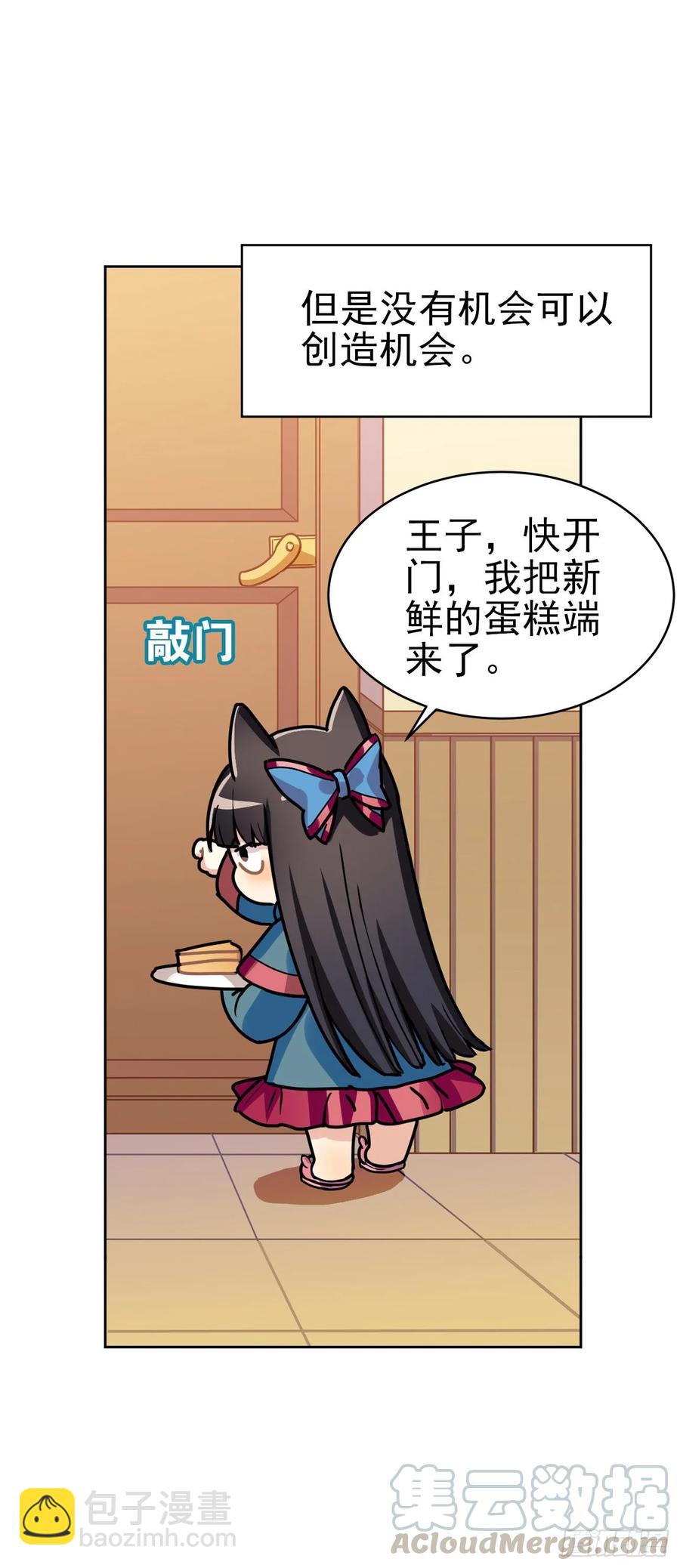 最喜欢的还是爸爸！-第66话