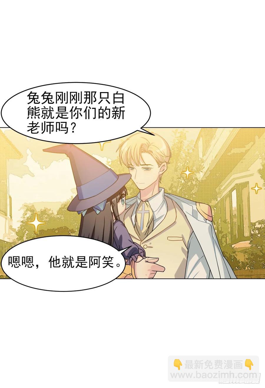 最喜欢的还是爸爸！-第66话