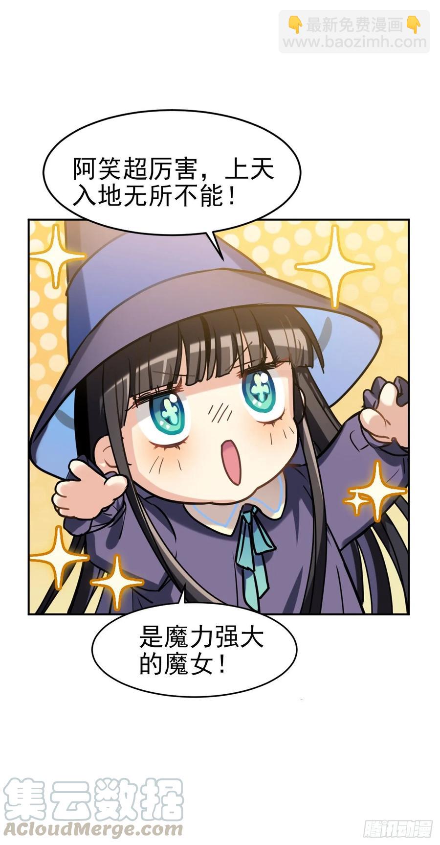 最喜欢的还是爸爸！-第66话