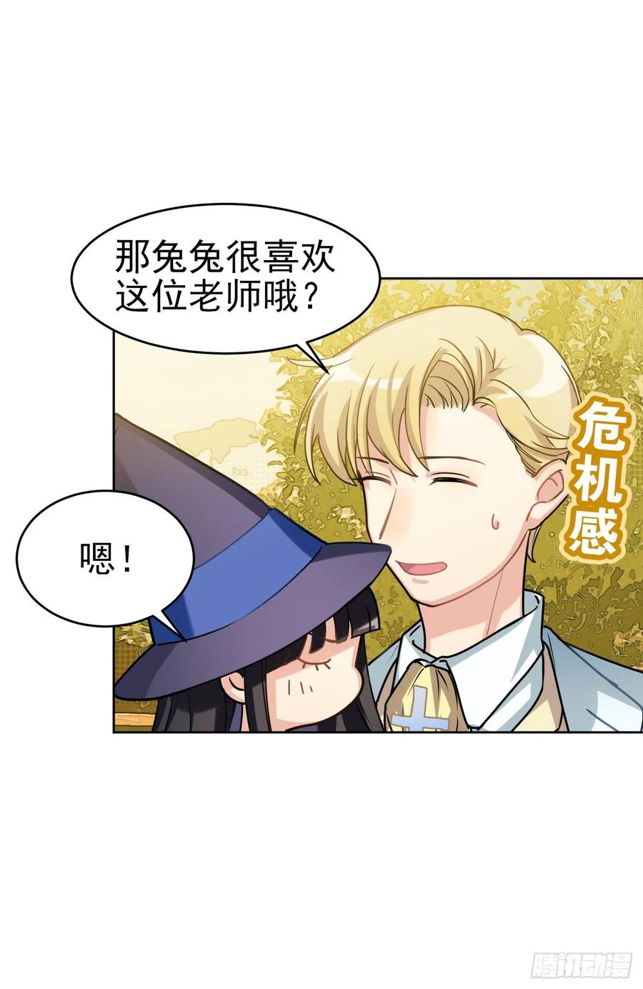 最喜欢的还是爸爸！-第66话