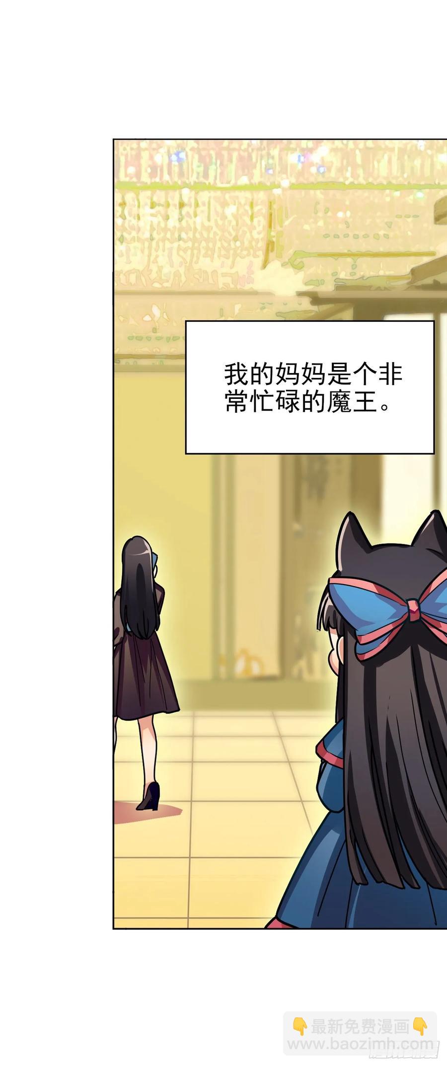 最喜欢的还是爸爸！-第66话