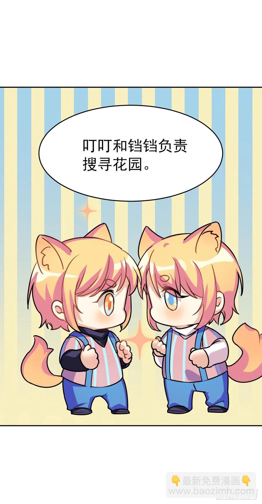 大师不见了，白君很焦虑-第68话