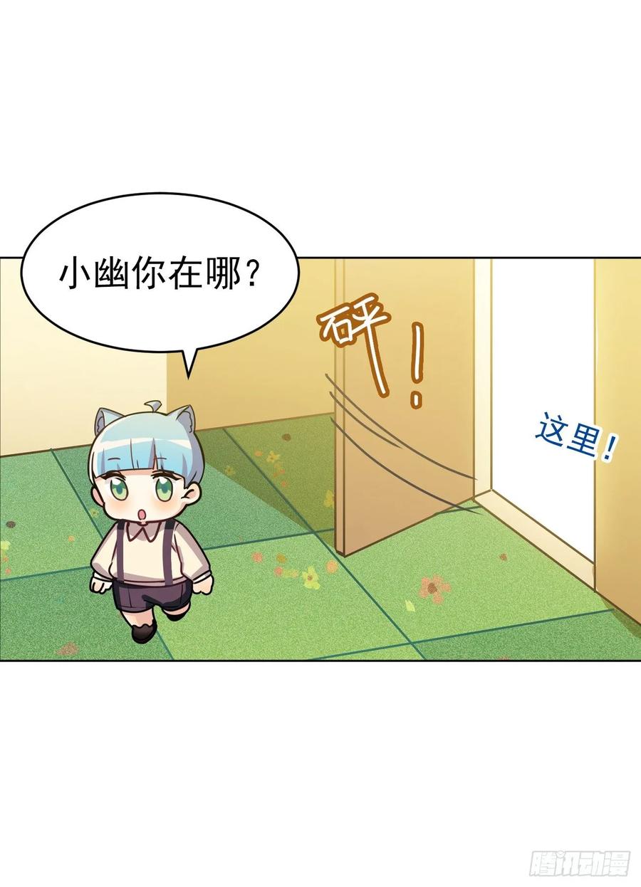 大师不见了，白君很焦虑-第68话