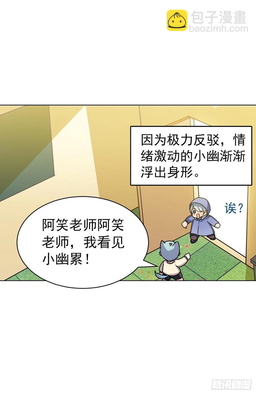 大师不见了，白君很焦虑-第68话