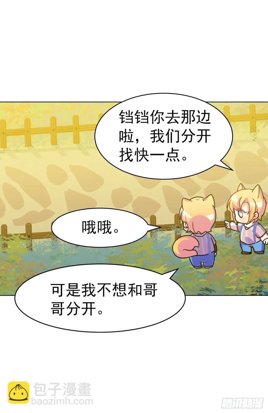 大师不见了，白君很焦虑-第68话