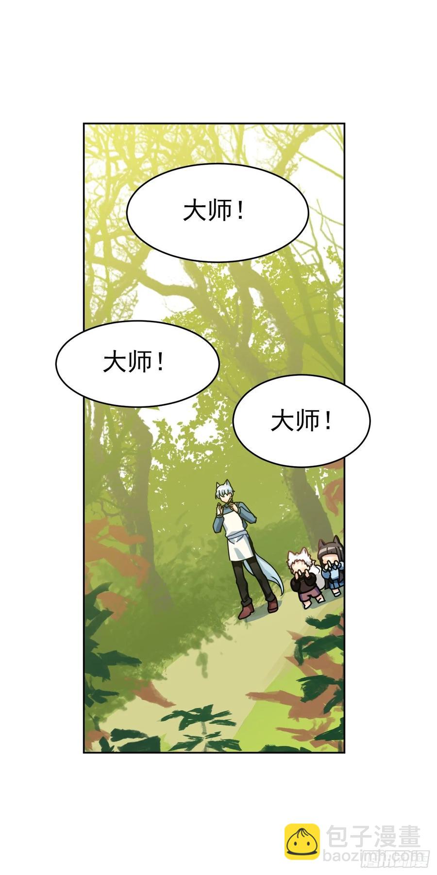 大师不见了，白君很焦虑-第68话