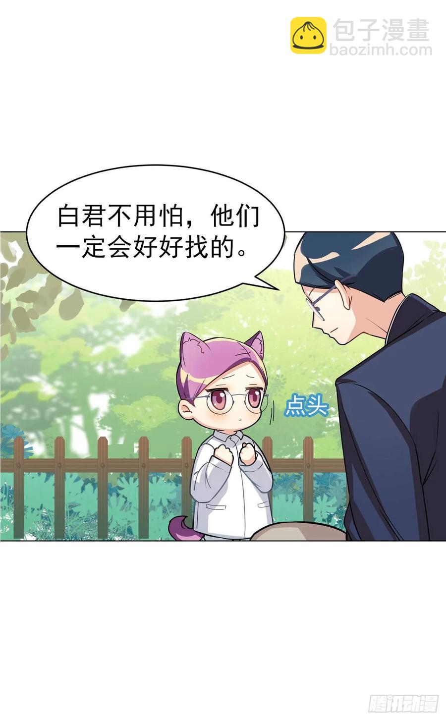 大师不见了，白君很焦虑-第68话