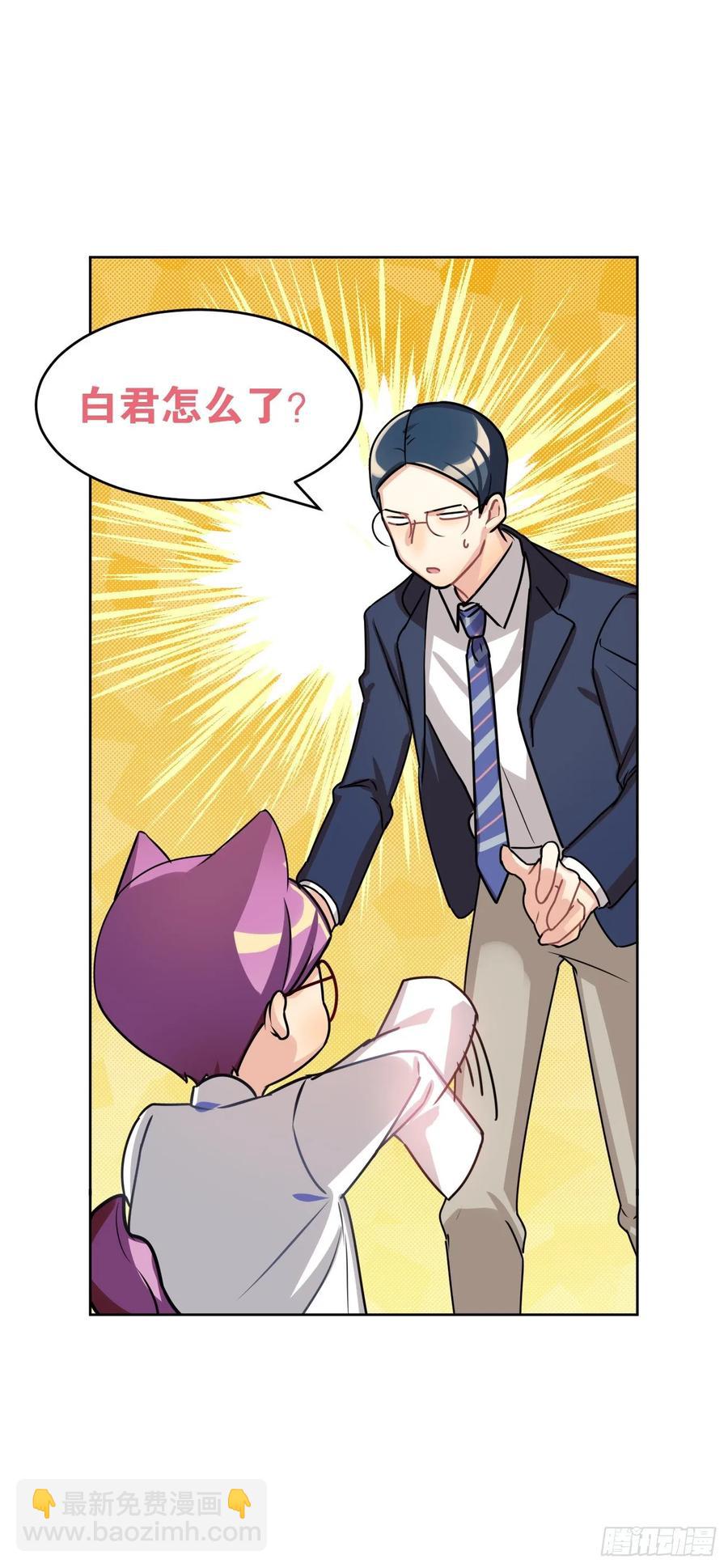 大师不见了，白君很焦虑-第68话
